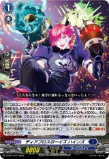 画像: ディアブロスボーイズ ハインズ