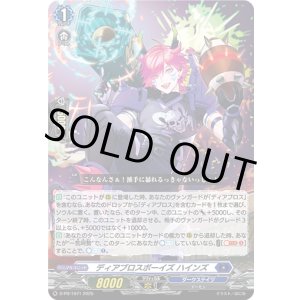 画像: ディアブロスボーイズ ハインズ