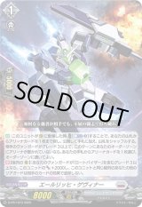 画像: エールリッヒ・ゲヴィナー