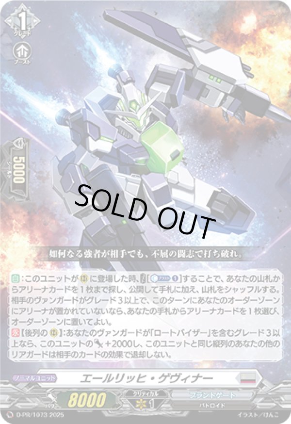 画像1: エールリッヒ・ゲヴィナー