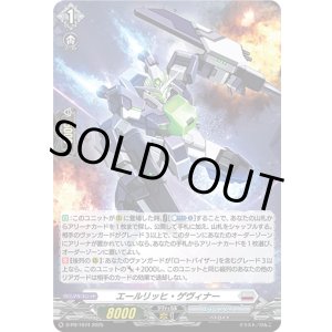 画像: 【ホロ】エールリッヒ・ゲヴィナー