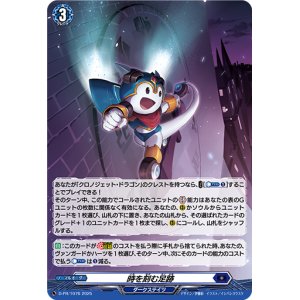 画像: 【ホロ】時を刻む足跡