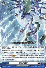 画像: 創世の嚆矢