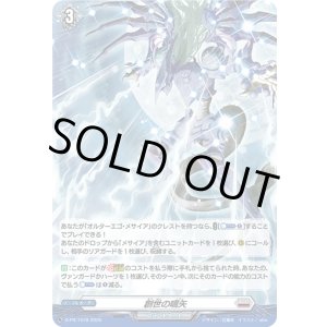 画像: 【ホロ】創世の嚆矢