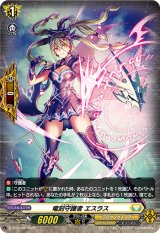 画像: 【ホロ】竜刻守護者 エスラス