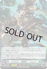 画像: メガコロニー戦闘員? “Type.N”