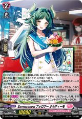 画像: 【ホロ】Earnescorrectフォロワー オルティーモ