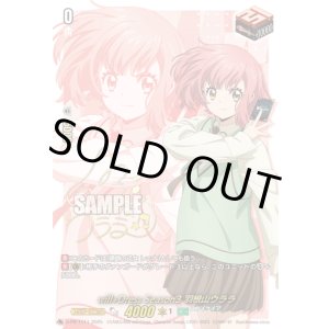 画像: 【サイン】will+Dress Season3 羽根山ウララ