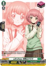 画像: will+Dress 羽根山ウララ