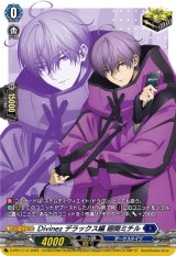 画像: Divinez デラックス編 廻間ミチル