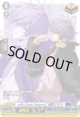 画像: will+Dress Season2 廻間ミチル