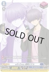 画像: will+Dress 廻間ミチル
