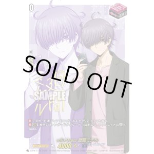 画像: 【サイン】will+Dress 廻間ミチル