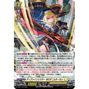 画像: 【ホロ】ディヴァインシスター あろすこんれーちぇ