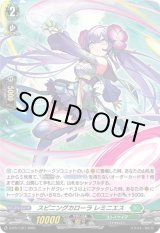 画像: 【ホロ】スピニングカローラ レミニエス