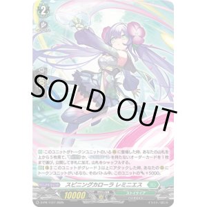 画像: 【ホロ】スピニングカローラ レミニエス
