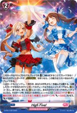 画像: 【ホロ】High Five!