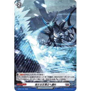 画像: 【ホロ】悠久なる凍土へ還れ