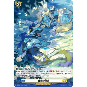 画像: 【ホロ】戦士の休息