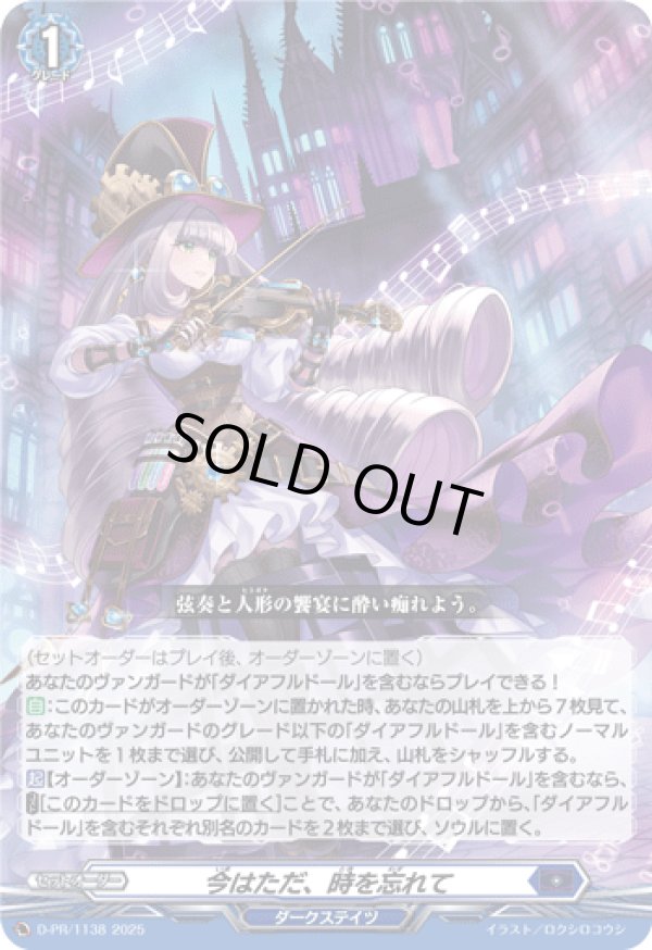 画像1: 今はただ、時を忘れて