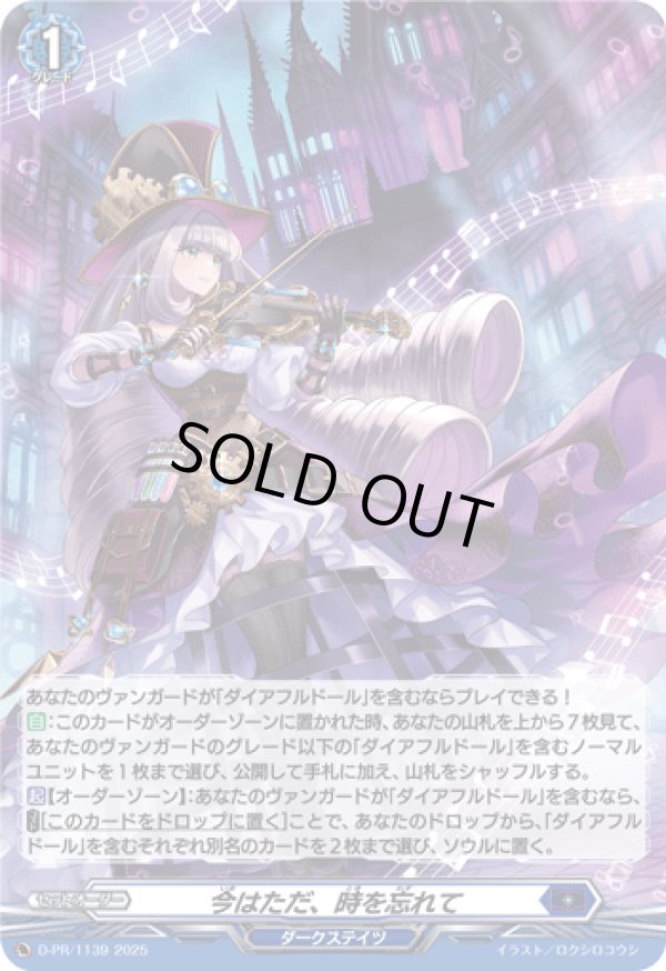 画像1: 【ホロ】今はただ、時を忘れて