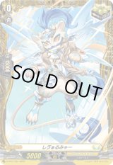 画像: しヴぁるみゃー