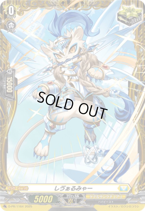 画像1: しヴぁるみゃー