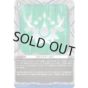 画像: ペルソナシールド
