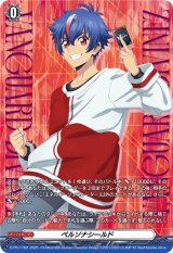 画像: ペルソナシールド（明導アキナ）