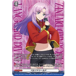 画像: ペルソナシールド（員弁ナオ）