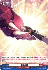 画像: 【ホロ】竜魂共鳴