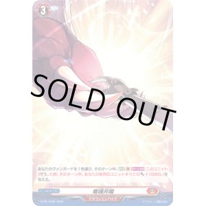 画像: 【ホロ】竜魂共鳴