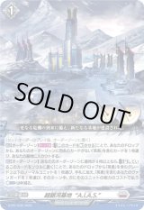 画像: 超銀河基地“A.I.A.S.”