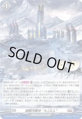 画像: 【ホロ】超銀河基地“A.I.A.S.”