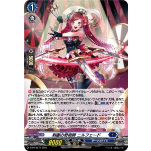 画像: 【ホロ】刺衝の奇術師 ニルフェード
