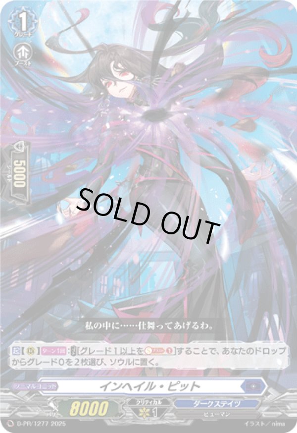 画像1: インヘイル・ピット