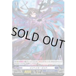 画像: 【ホロ】インヘイル・ピット