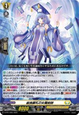 画像: 縦長顕札の女魔術師