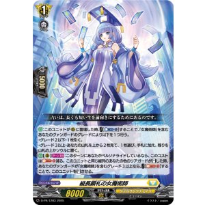 画像: 縦長顕札の女魔術師
