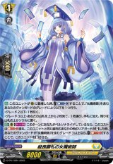 画像: 【ホロ】縦長顕札の女魔術師