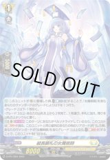 画像: 【ホロ】縦長顕札の女魔術師