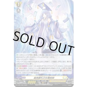 画像: 【ホロ】縦長顕札の女魔術師