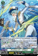 画像: 【ホロ】アンジャレイト・アサルト