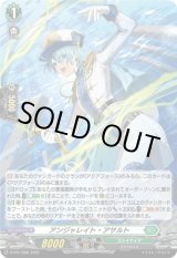 画像: 【ホロ】アンジャレイト・アサルト