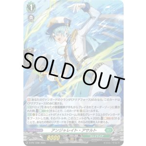 画像: 【ホロ】アンジャレイト・アサルト