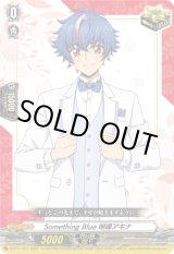 画像: Something Blue 明導アキナ