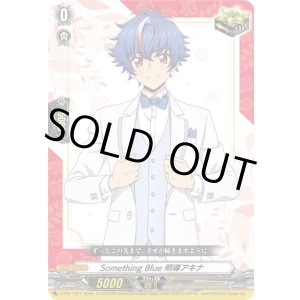 画像: Something Blue 明導アキナ