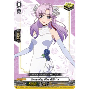 画像: ※傷有り品(返品交換対象外)Something Blue 員弁ナオ