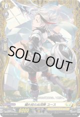 画像: 穢れ知らぬ双眸 ユース