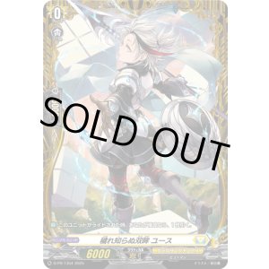 画像: 穢れ知らぬ双眸 ユース